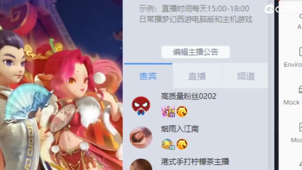 游戏时间