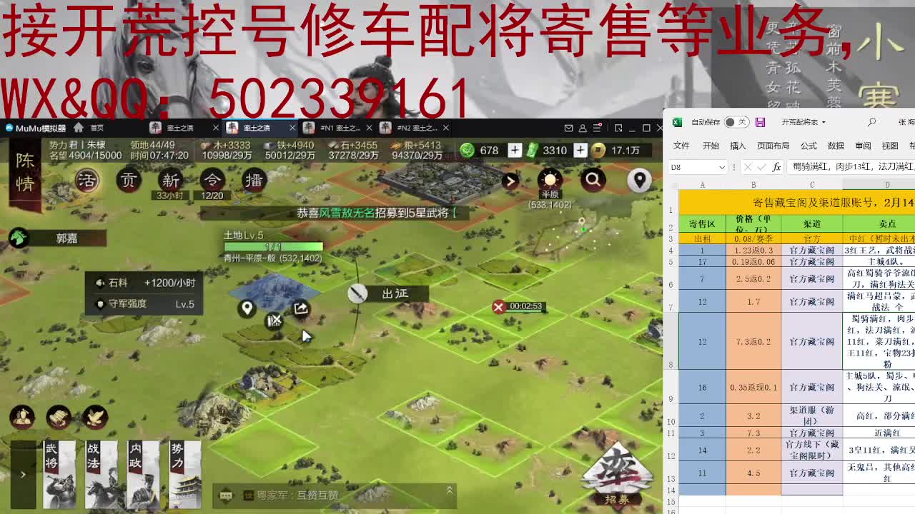 接 开荒 修车 配将 第1段