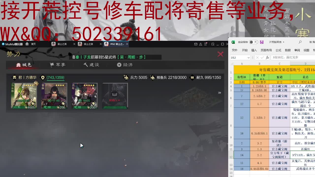 接 开荒 修车 配将 第2段