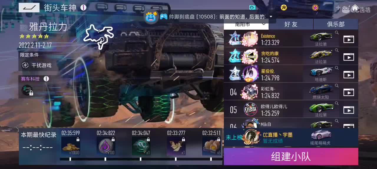 赏金排位驾照轮毂生涯称号 第1段