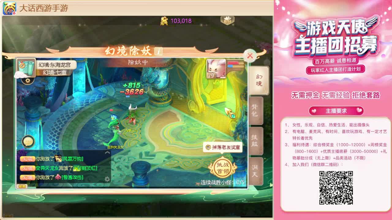 欢迎来到我的直播间
