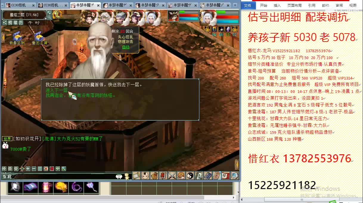 惜红衣-专业估价找号精准细致-调抗养娃