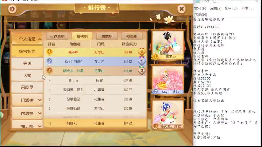 敦煌蜃境速推第一名