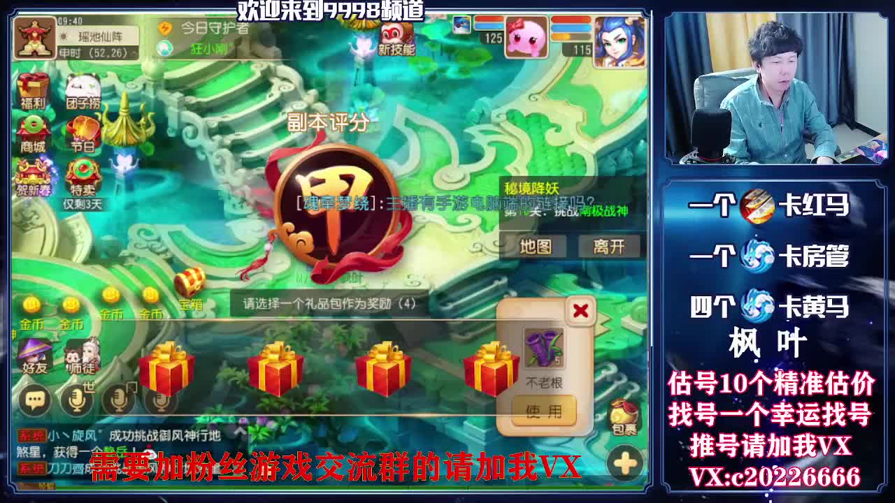 接资源，估号找号推号 第1段
