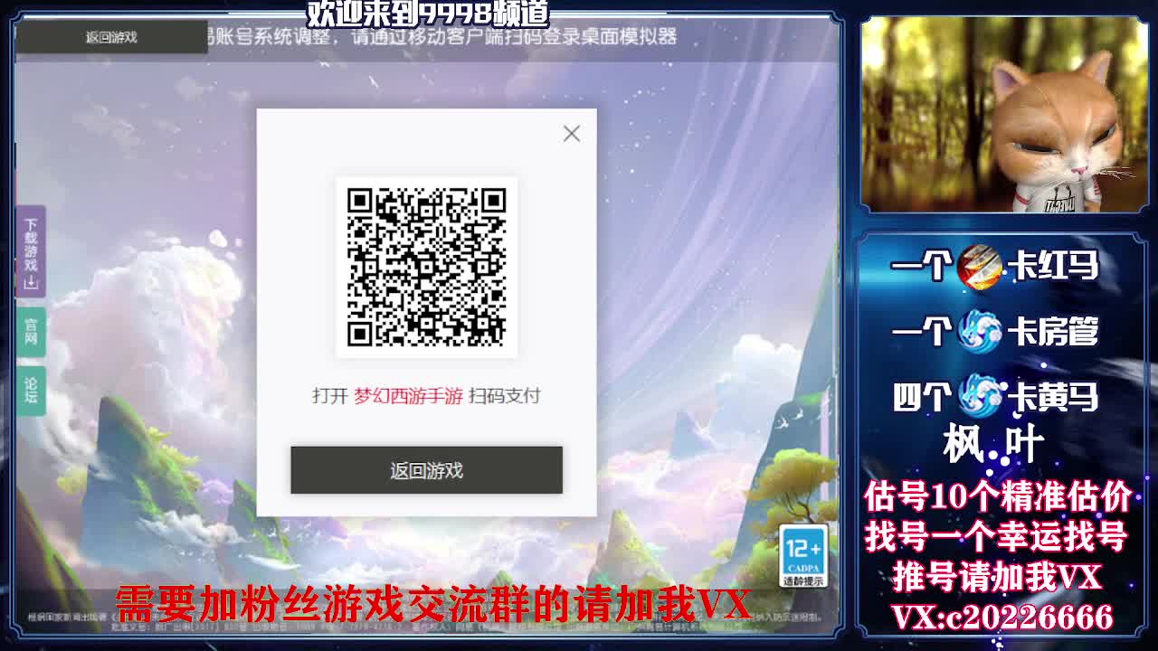 接资源，估号找号推号 第2段