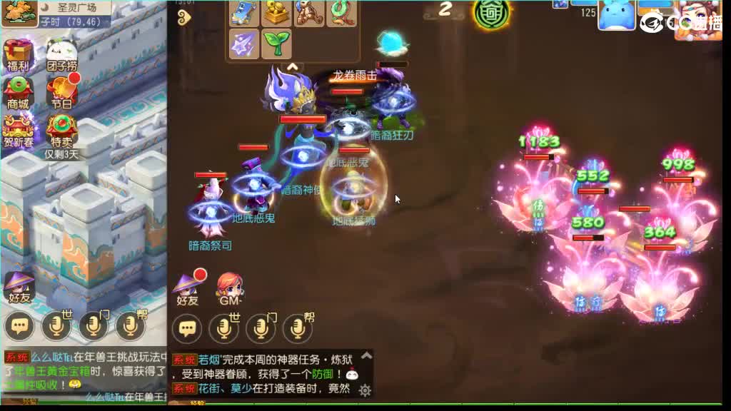 敦煌蜃境速推第一名