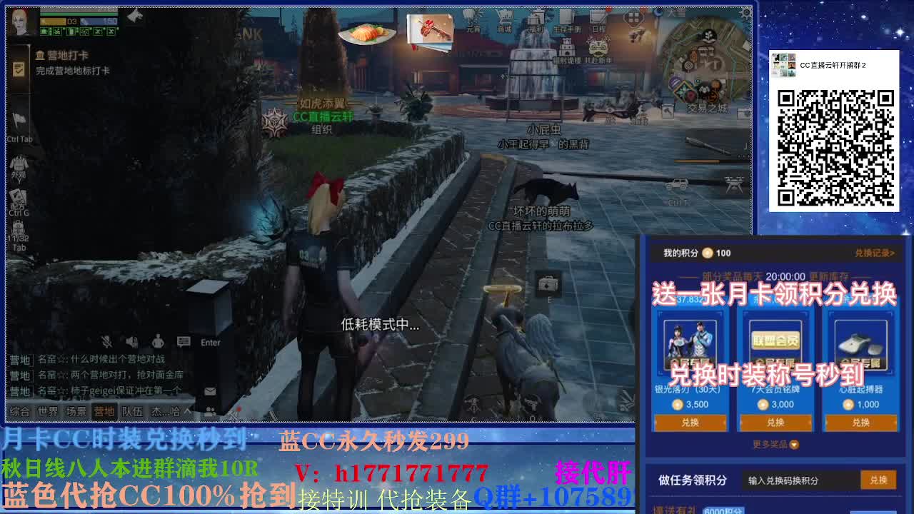 80换永久CC时装30秒到时装接高校！