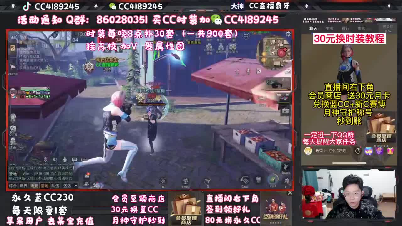 80元换永久蓝C白C黑九局