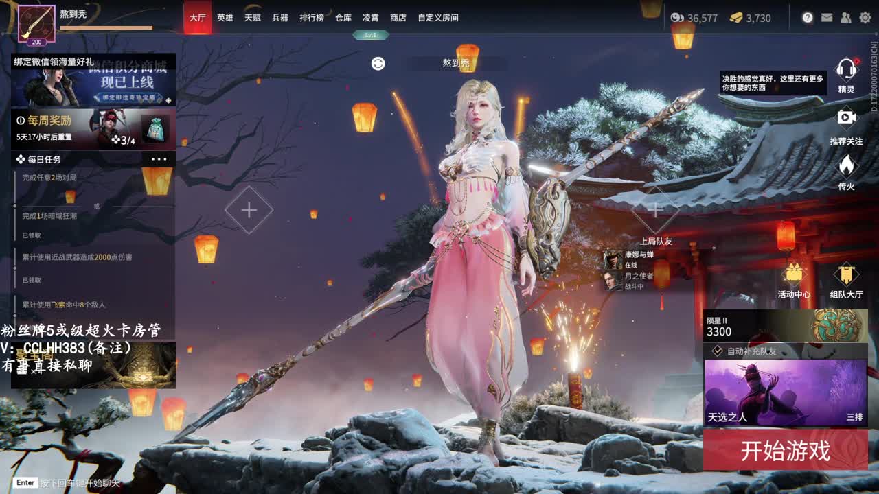 欢迎来到我的直播间 第1段