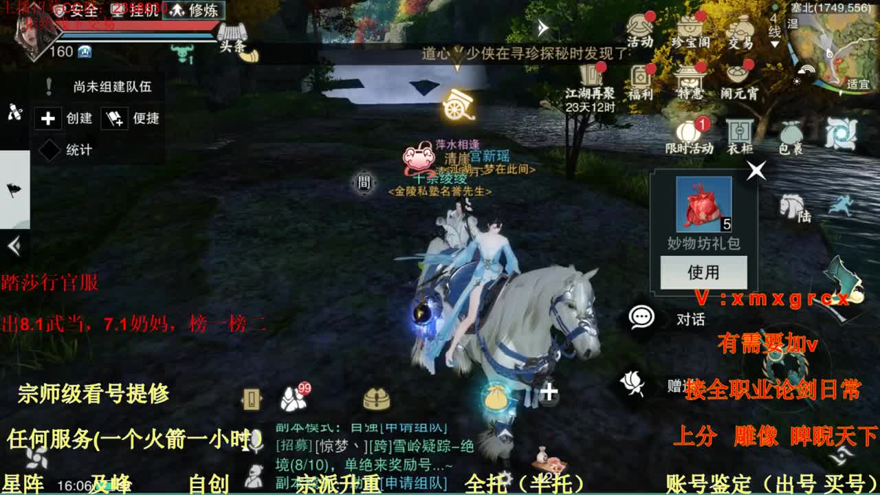 看号  提修  账号估价  接全部 第2段