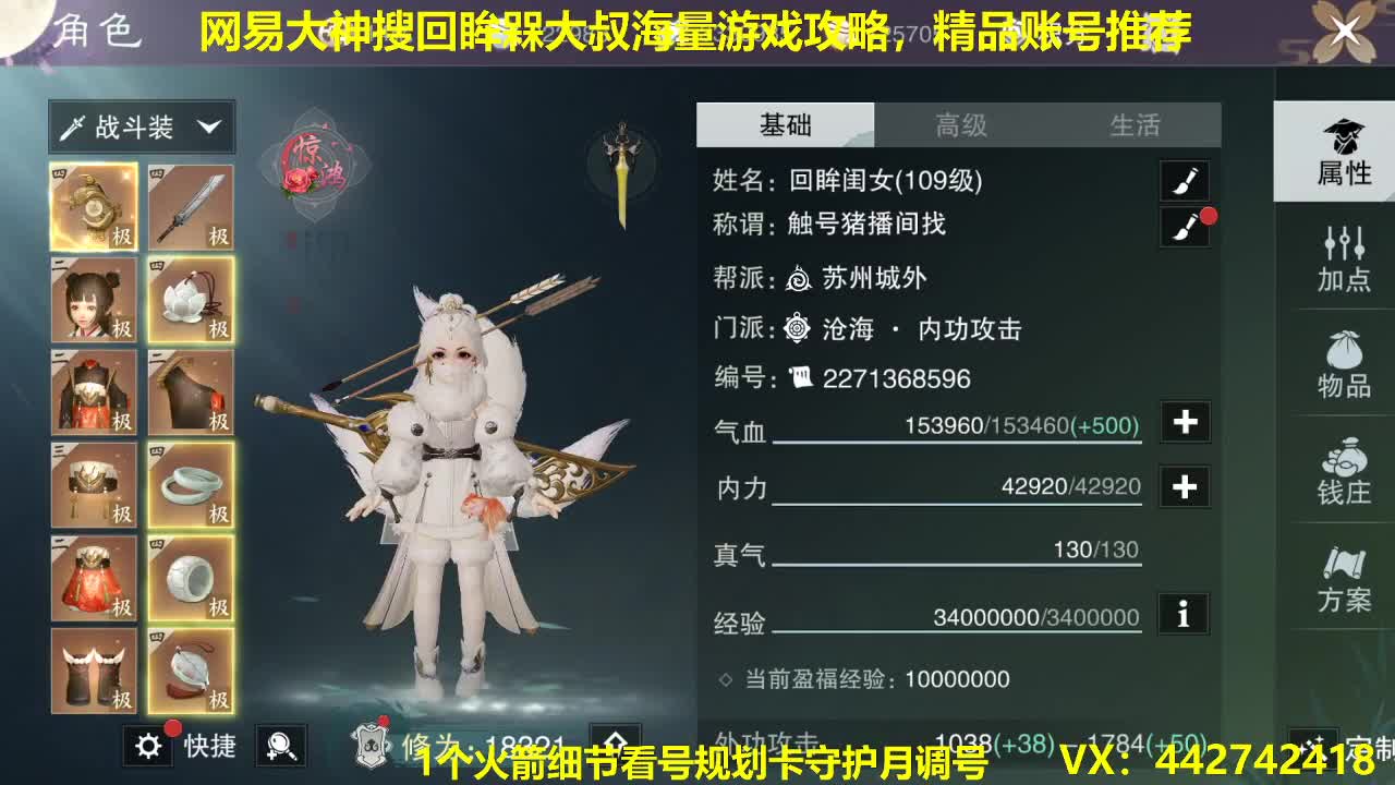 看号规划养号调整！代肝唠嗑~ 第1段