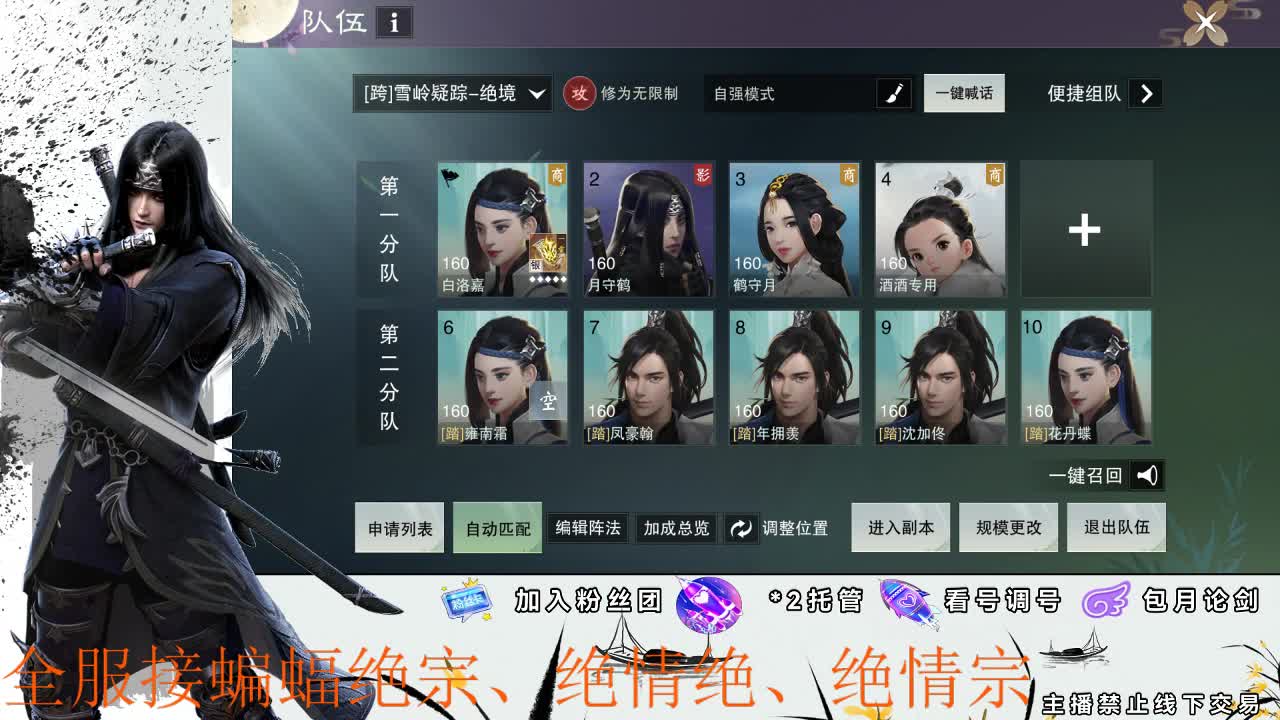 全区接助力副本、绝绝