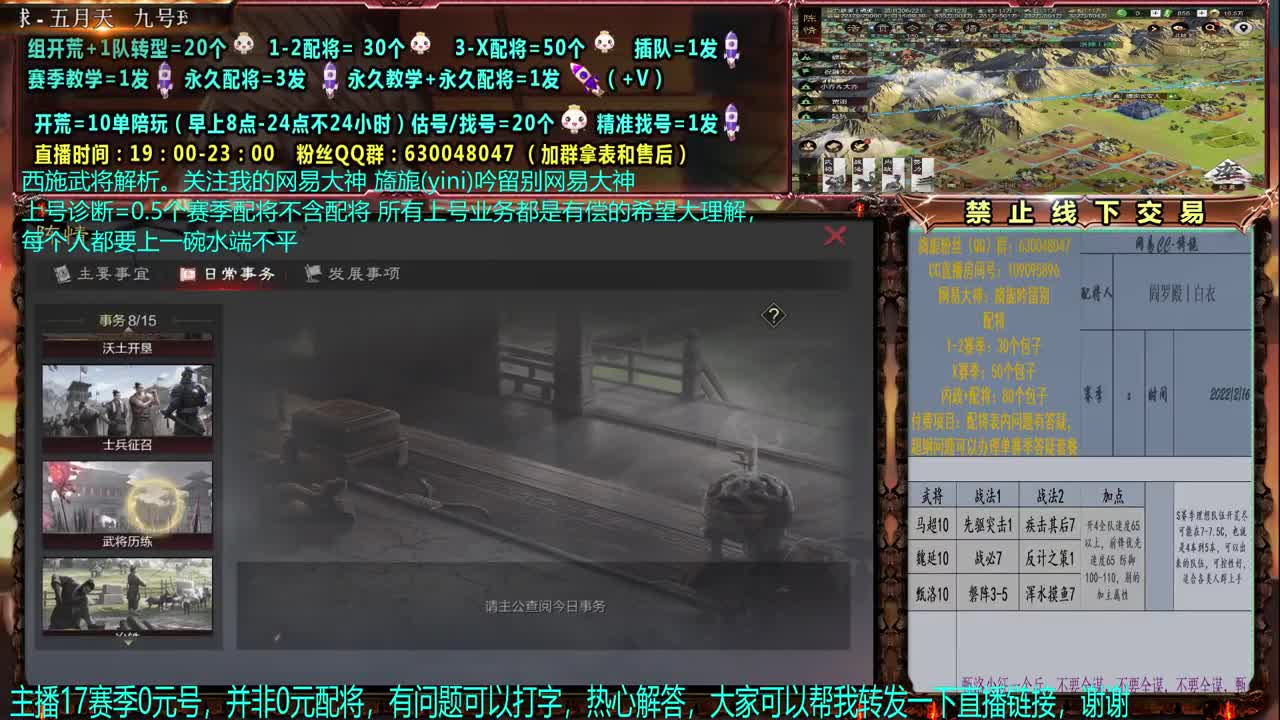 【赛事解说配将】细节0元大神，配将、开荒 第1段