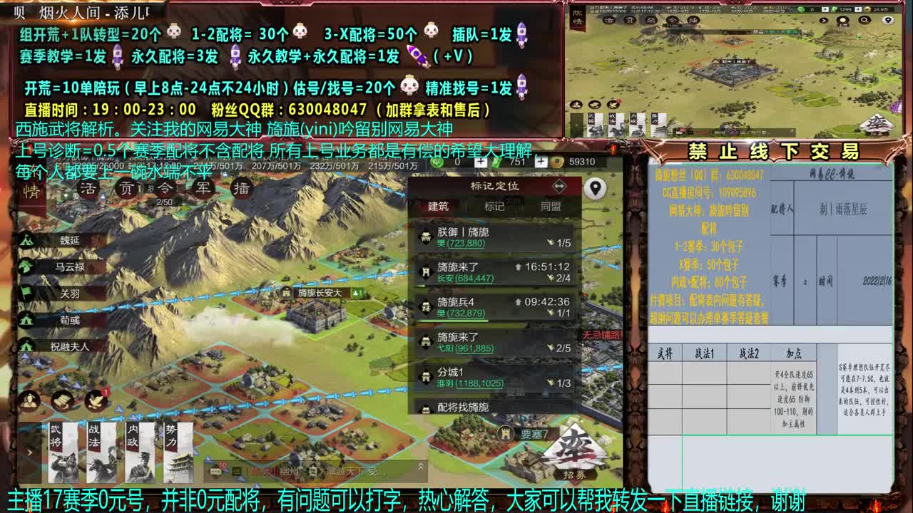 【赛事解说配将】细节0元大神，配将、开荒 第2段