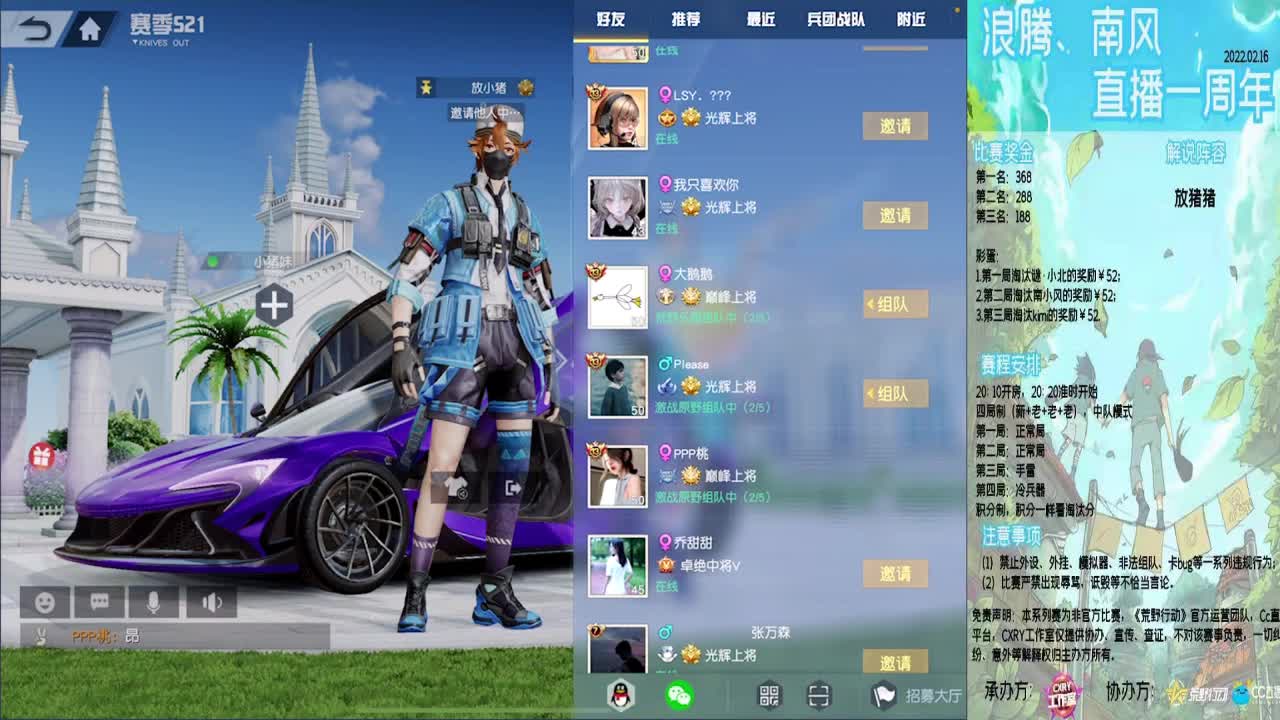 祝南风直播一周年庆快乐 第1段
