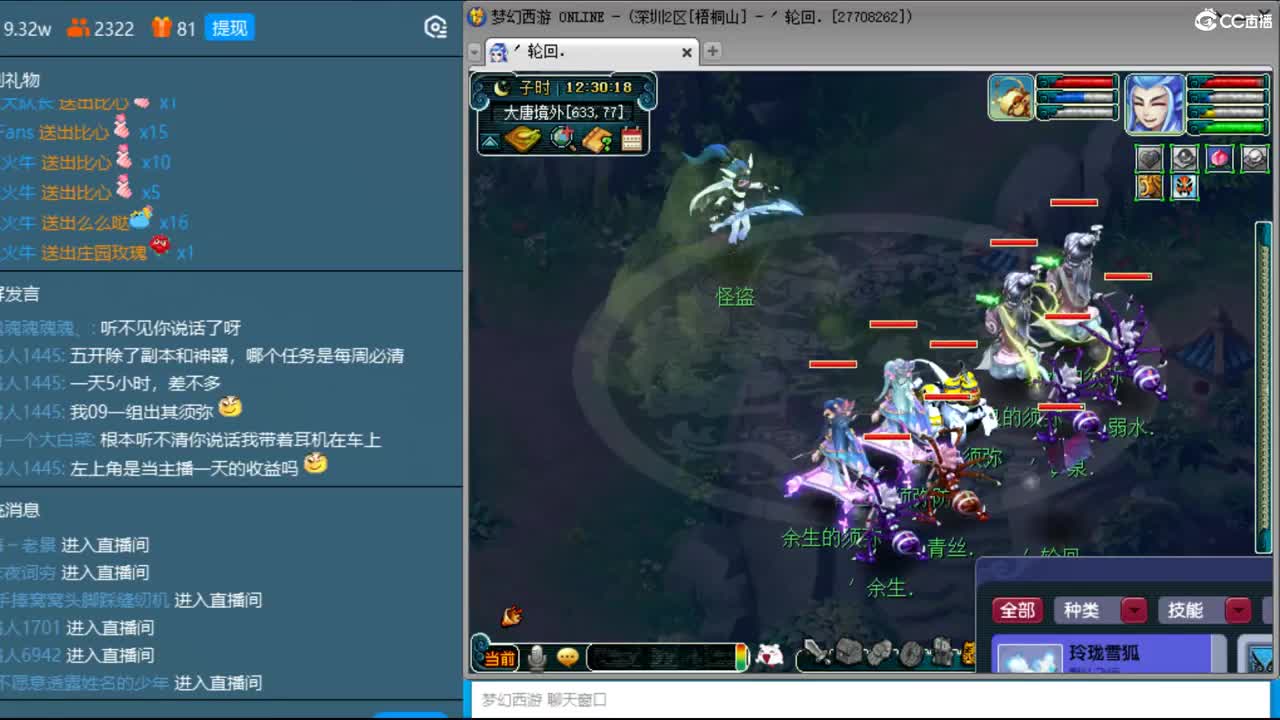 抓鬼大赛冠军！铃铛230！ 第1段