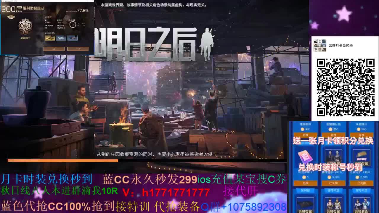 80换永久CC时装30秒到时装接高校！