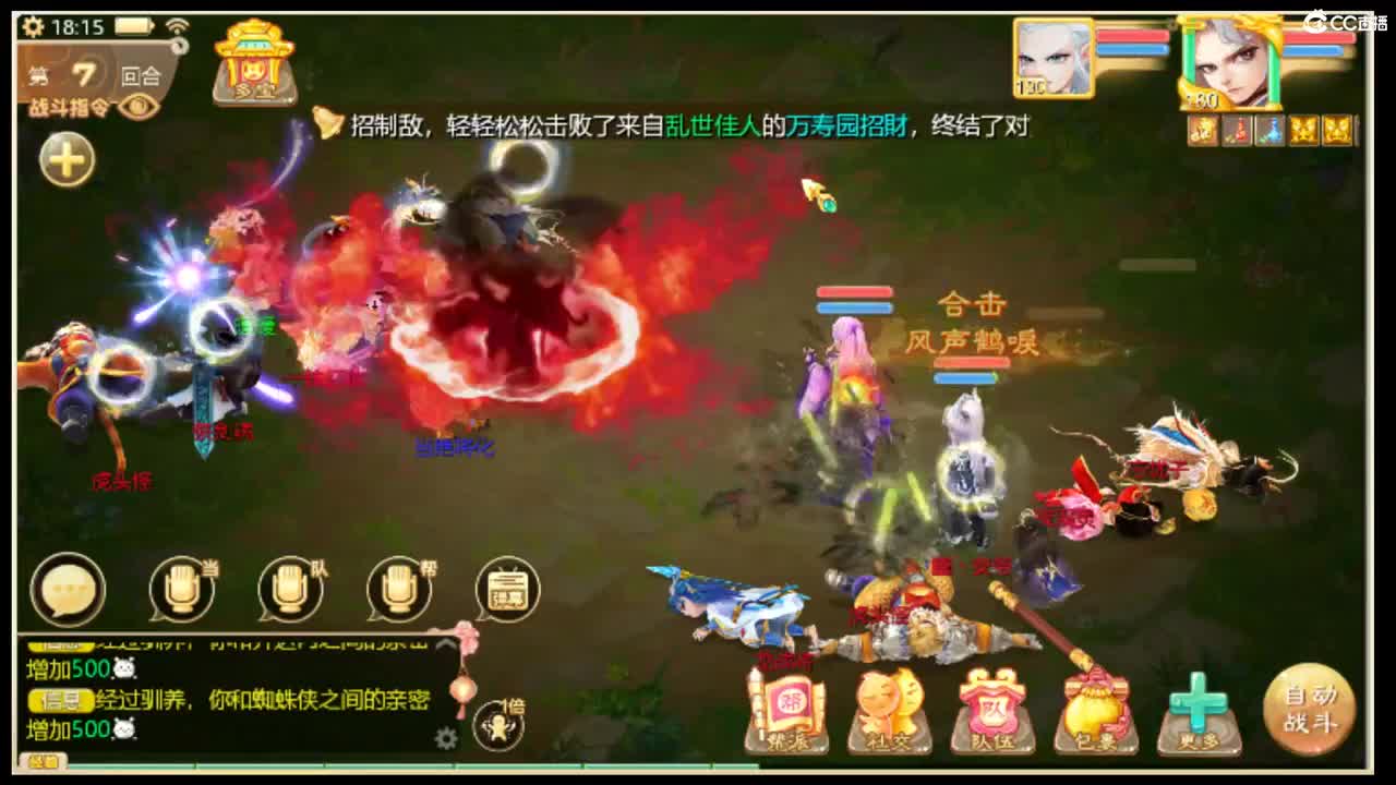 全村人的希望 第2段