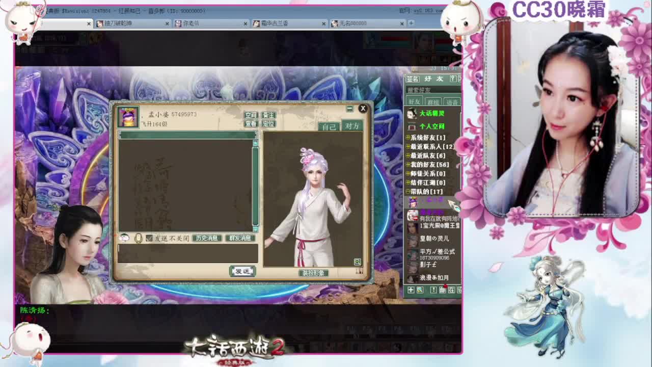 直播回看：日常+杀星 第1段