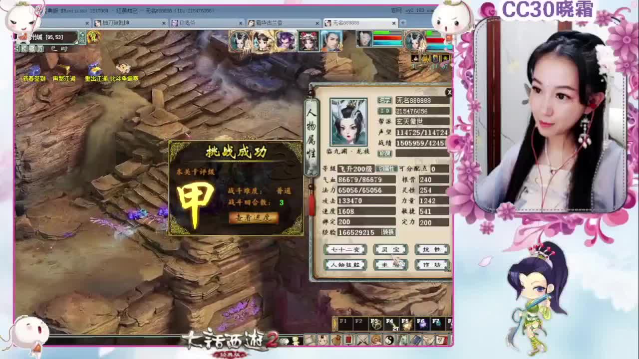 直播回看：日常+杀星 第2段