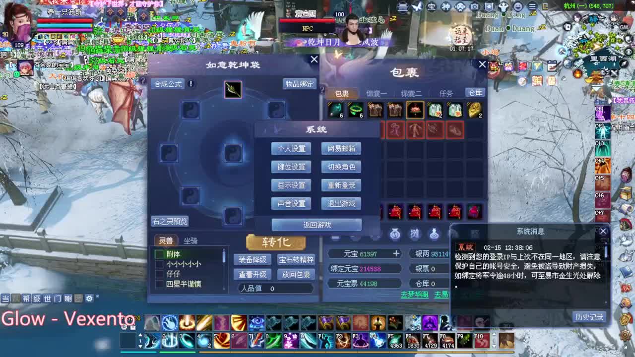 洗装备 打架  造个彩 第1段