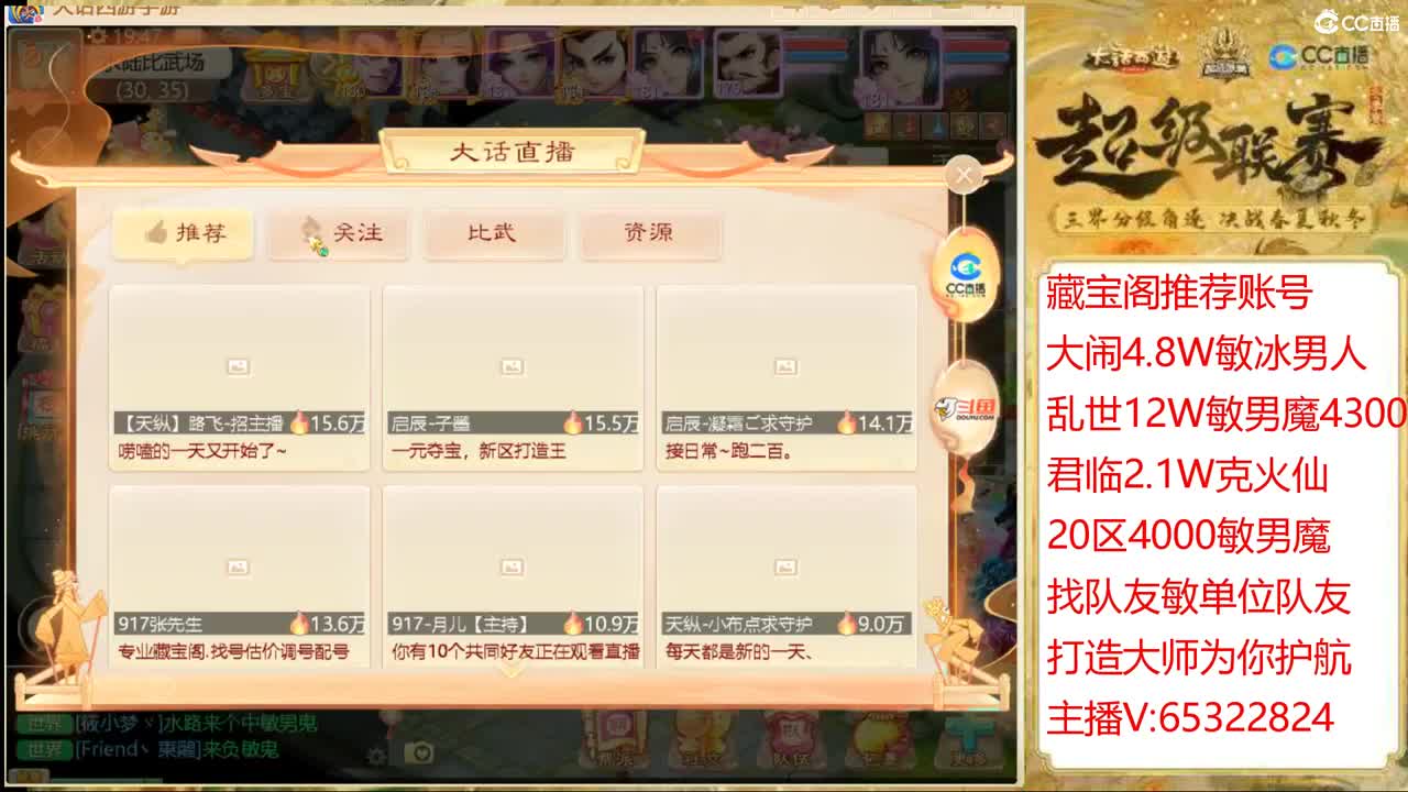 职业打造大师、估号