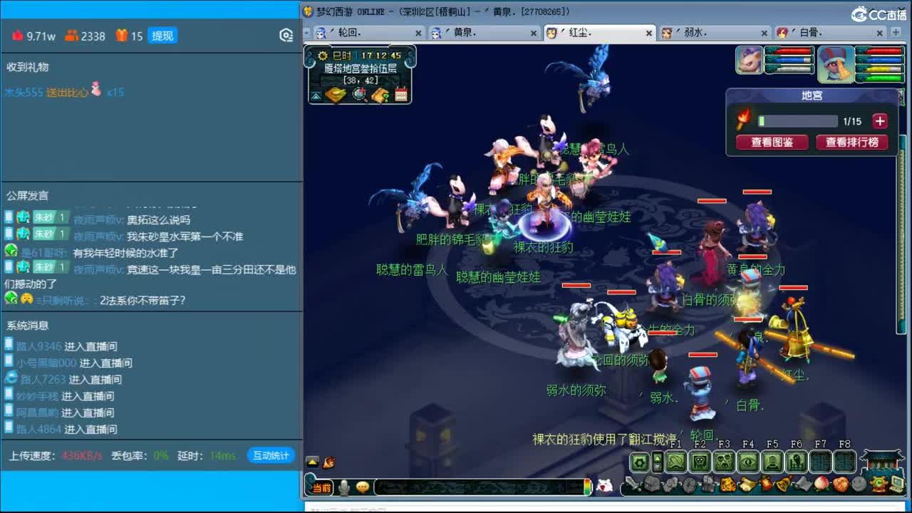抓鬼大赛冠军！铃铛230！ 第1段