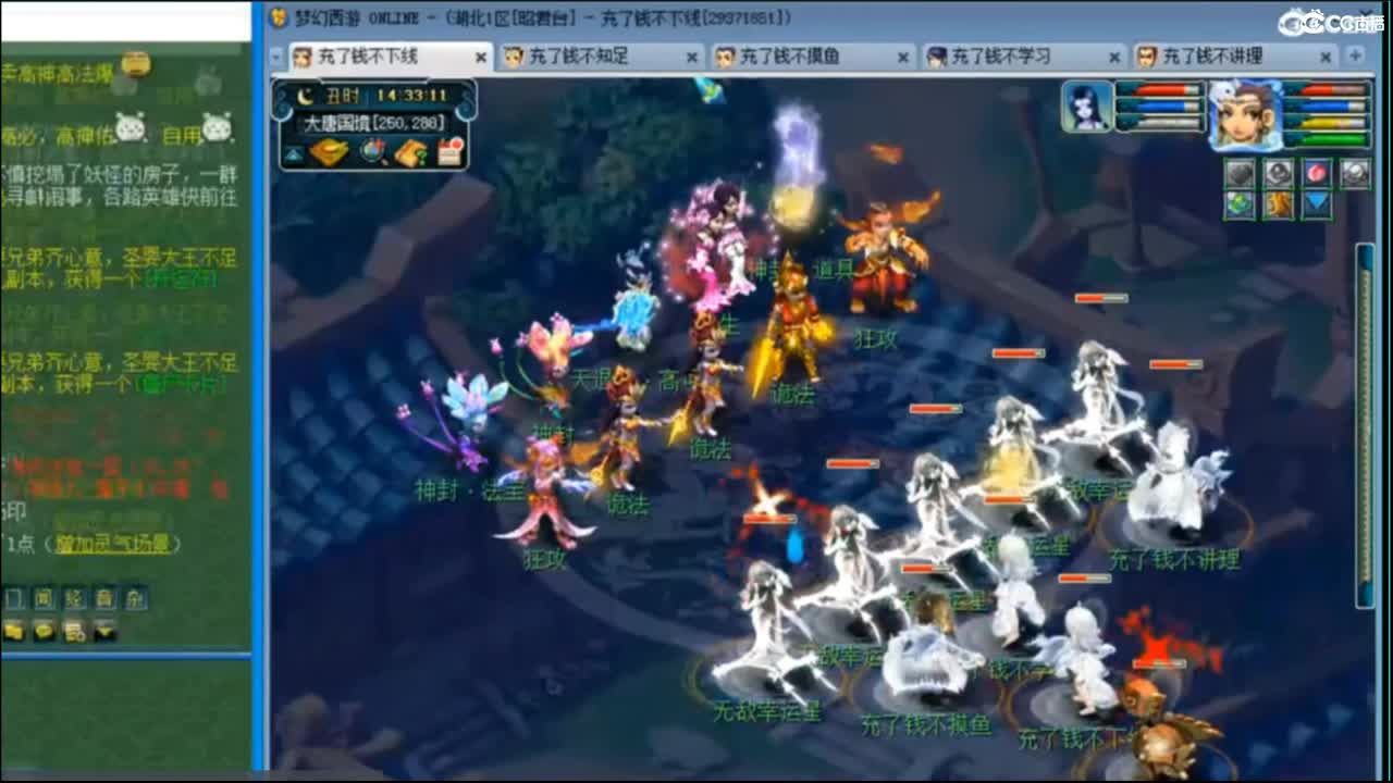 抓鬼大赛冠军！铃铛230！ 第2段