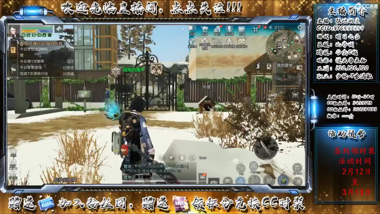 比弗城-陆地的鱼