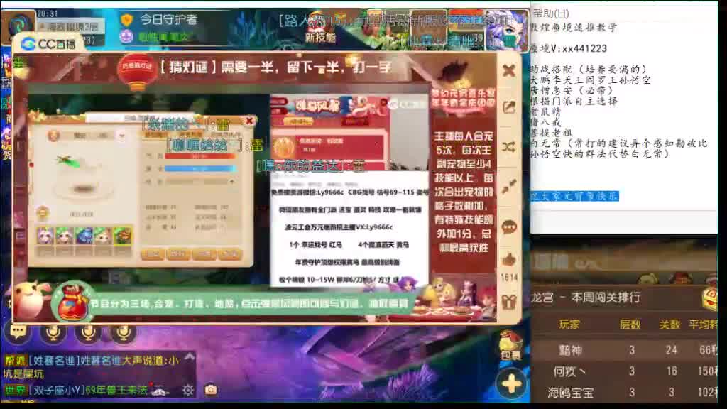 敦煌蜃境速推第一名