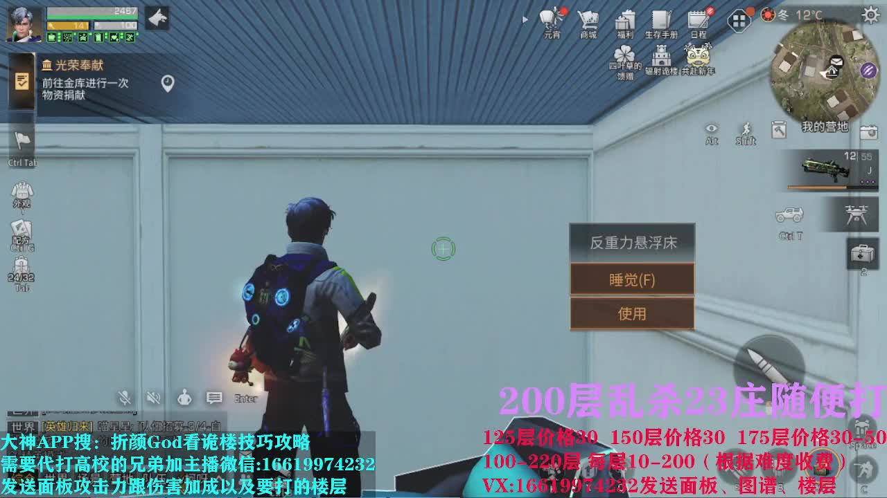 23庄200层随便过 第1段