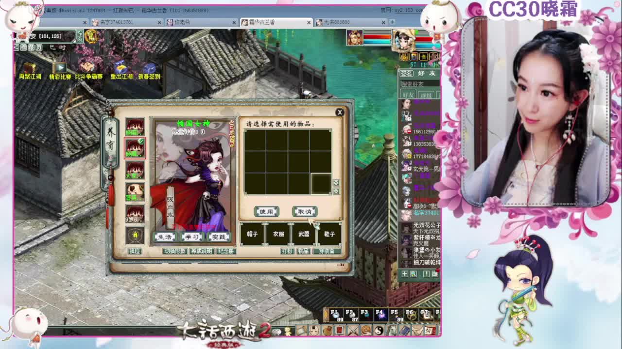 直播回看：日常+杀星