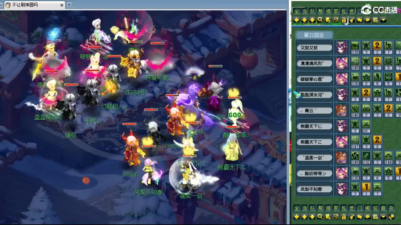 剑会！