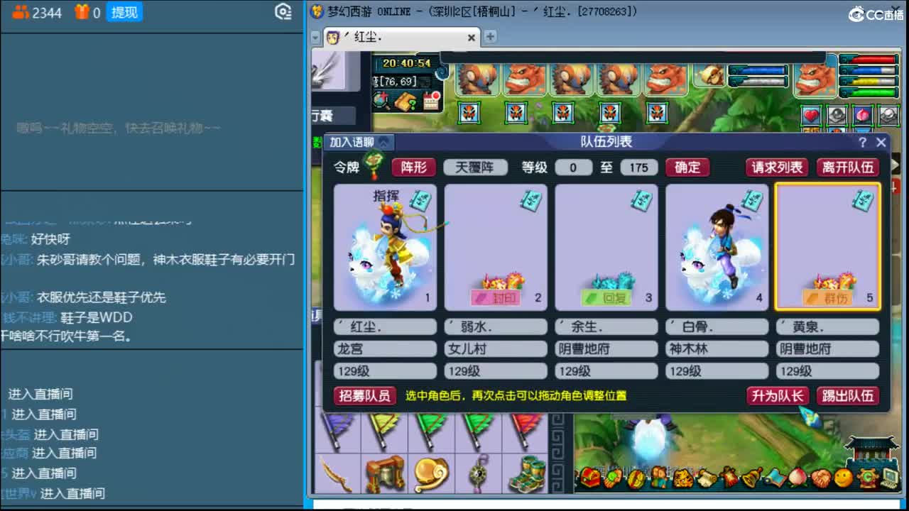抓鬼大赛冠军！铃铛230！