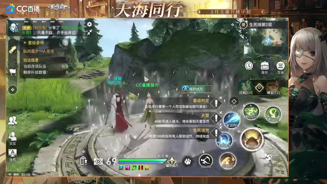 缘定三生与你携手 第2段