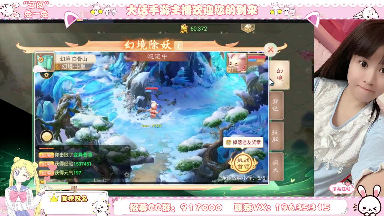 你有10个共同好友正在观看直播 第2段