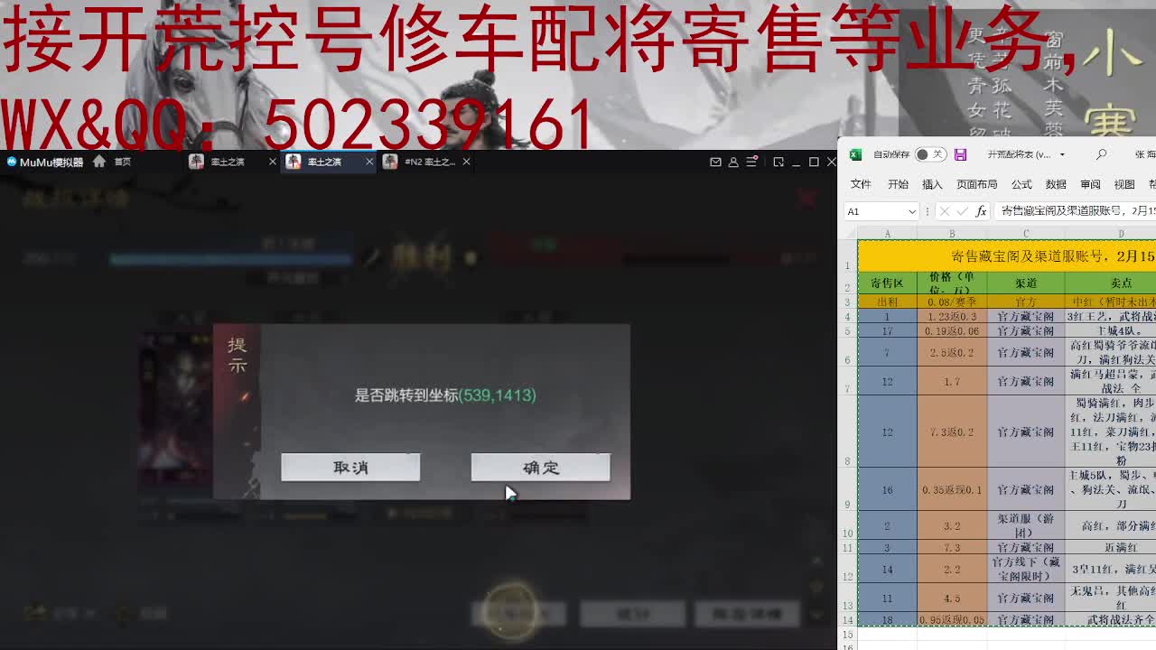 接 开荒 修车 配将 第1段