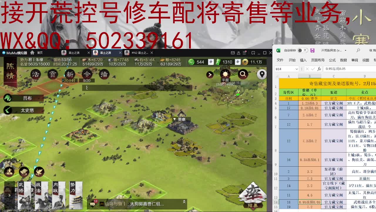 接 开荒 修车 配将 第2段