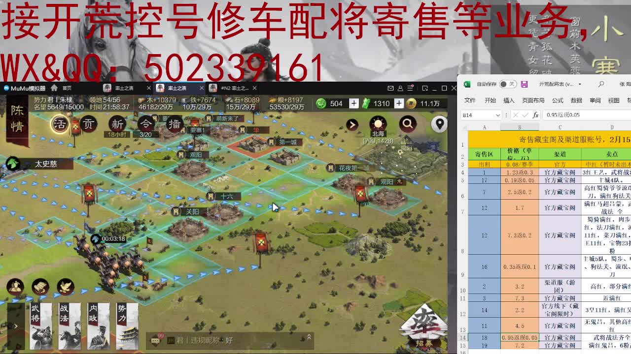 接 开荒 修车 配将