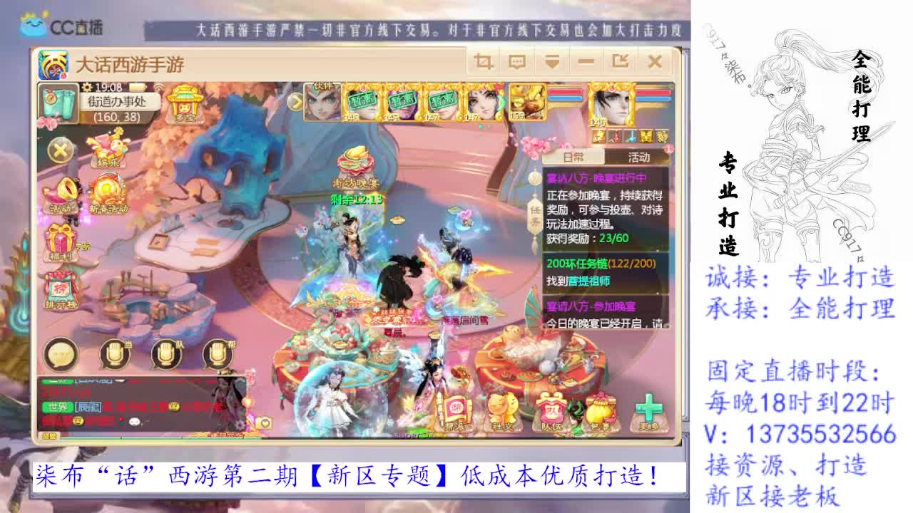 专业新区打造！全能打理！求关注！ 第1段