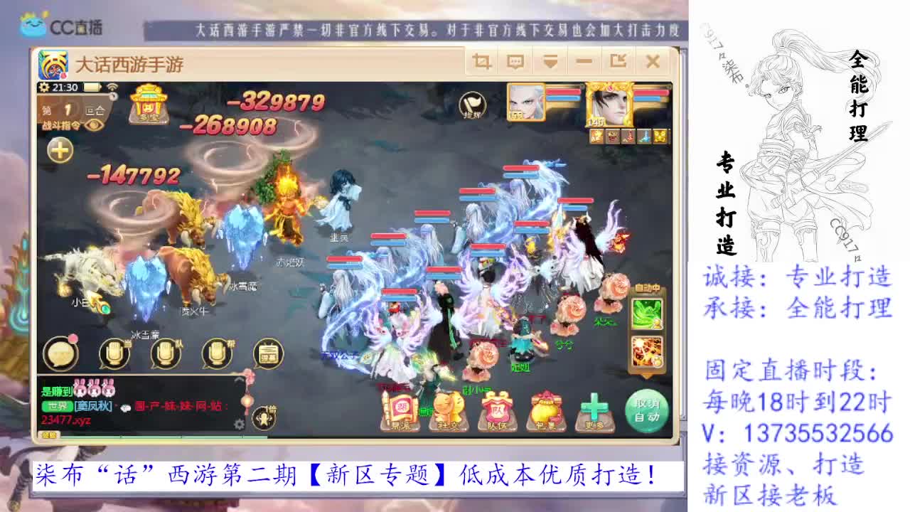 专业新区打造！全能打理！求关注！ 第2段