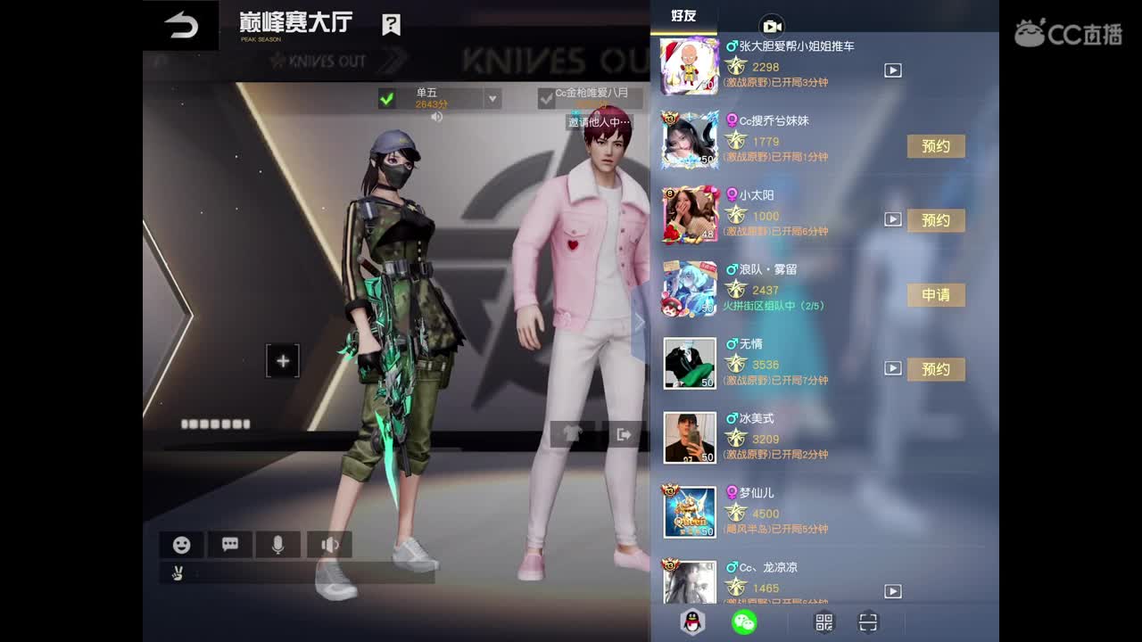 祝大家元宵节快乐，东北又下雪了 第2段