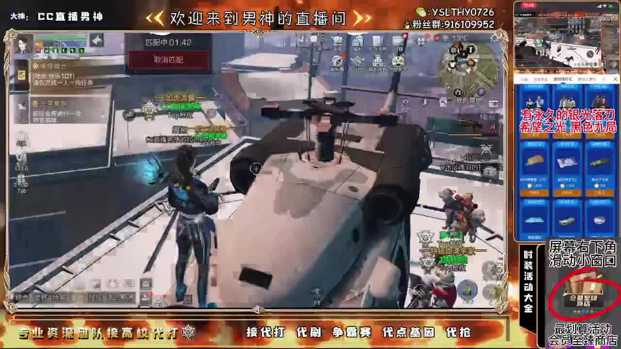80换永CC30月卡换CC秒到 第1段