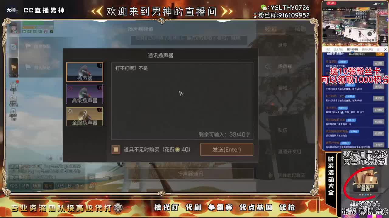 80换永CC30月卡换CC秒到 第2段