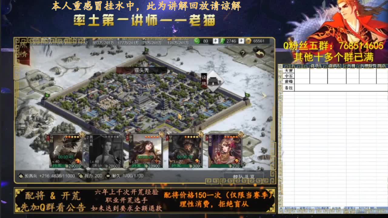 官方赛事金牌御用解说，率土第一讲师 第1段