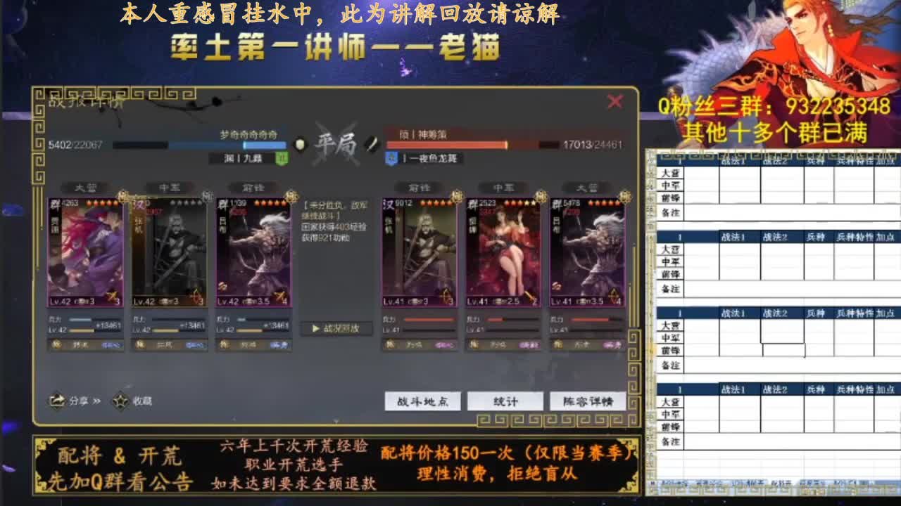 官方赛事金牌御用解说，率土第一讲师 第2段