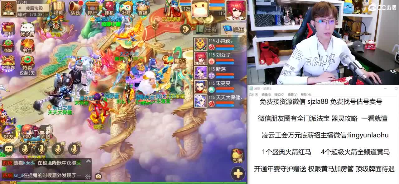 免费接所有资源 招主播 第1段