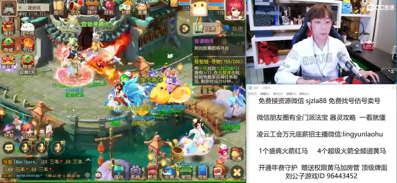 免费接所有资源 招主播 第2段