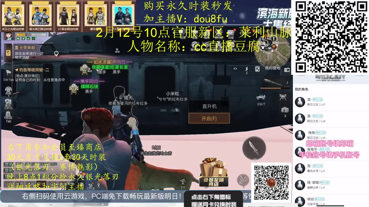 30元换2套临时CC，80元换永久CC 第2段