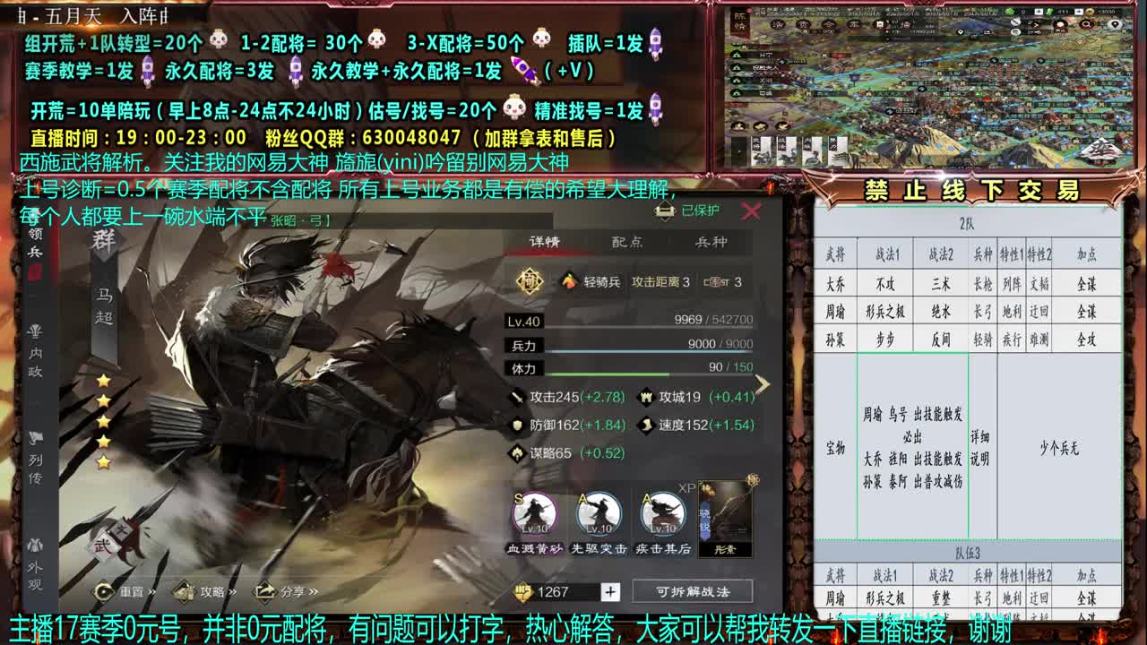 【赛事解说配将】细节0元大神，配将、开荒 第1段